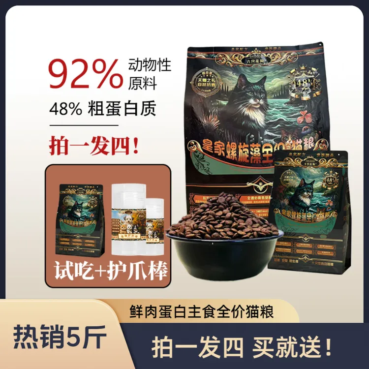TEN DOGS/十只花狗新客试吃全价猫粮螺旋藻爆款猫粮鲜肉营养蛋白
