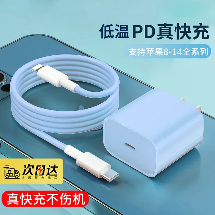 适用于苹果14/13/12Promax快充充电器iPhone15双C编织快充数据线