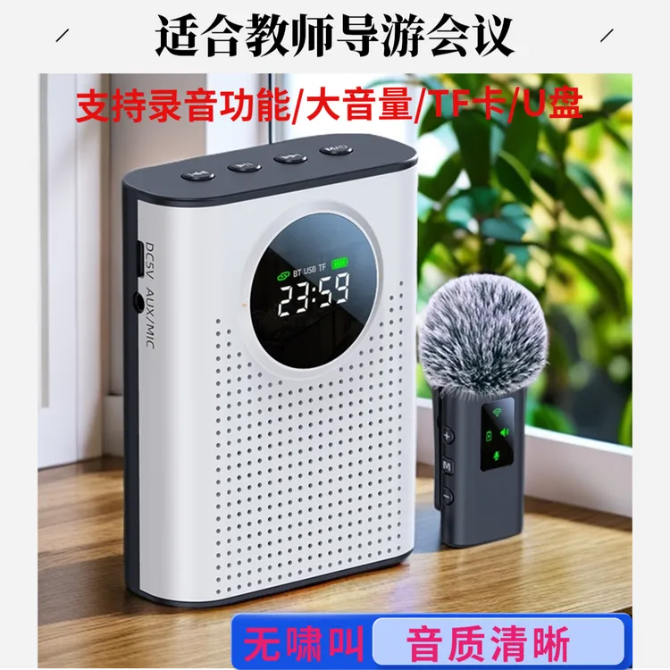 小蜜蜂无线扩音器教师专用领夹式话筒导游会议导购无啸叫蓝牙录音