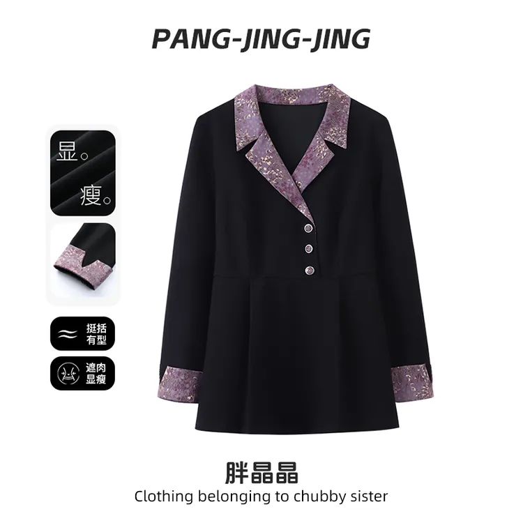 胖晶晶定制大码女装秋季新款时尚复古拼接遮肉假两件上衣A0237