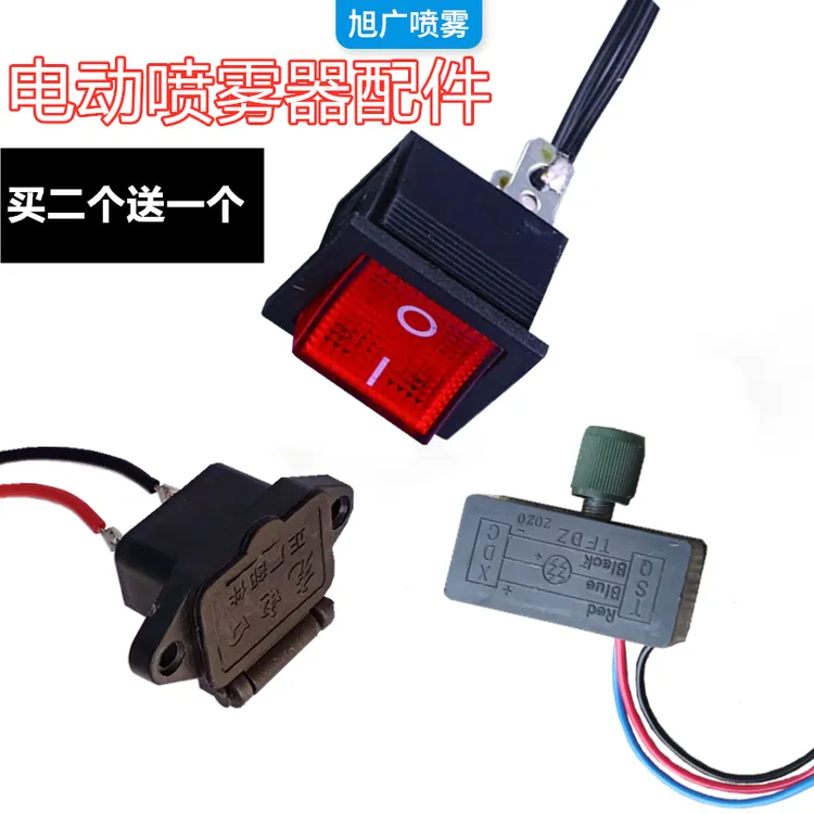 电动农用喷雾器调速器充电插座方开关12V调节开关电瓶喷雾器配件