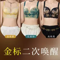 金标二次唤醒品牌聚拢小胸显大文胸
