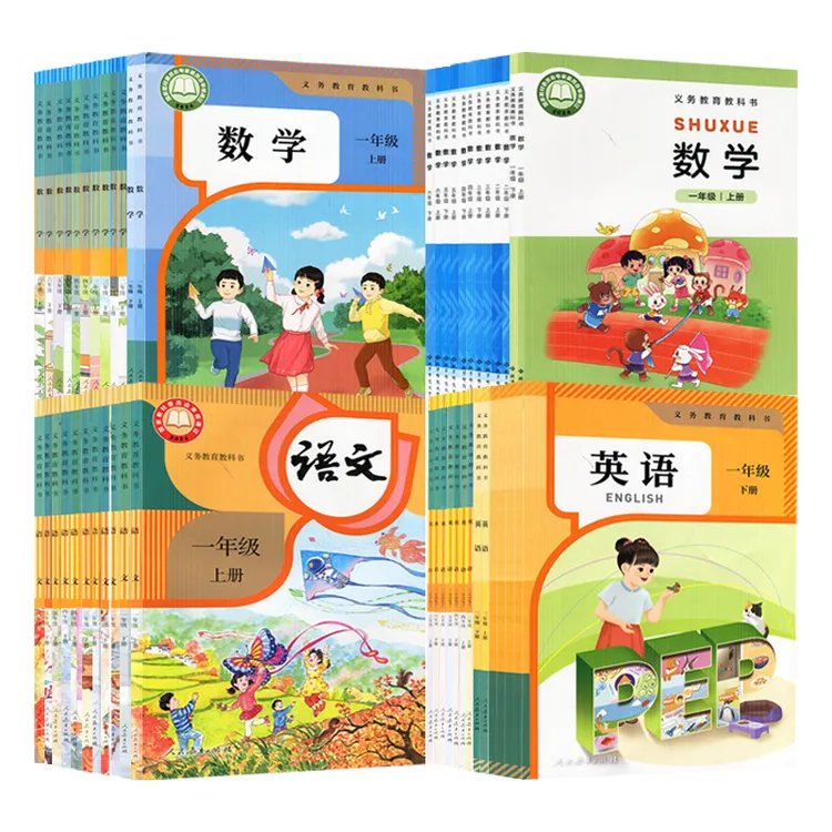 小学一二三四五六年级上下册语文数学英语北师苏教译林人教版课本