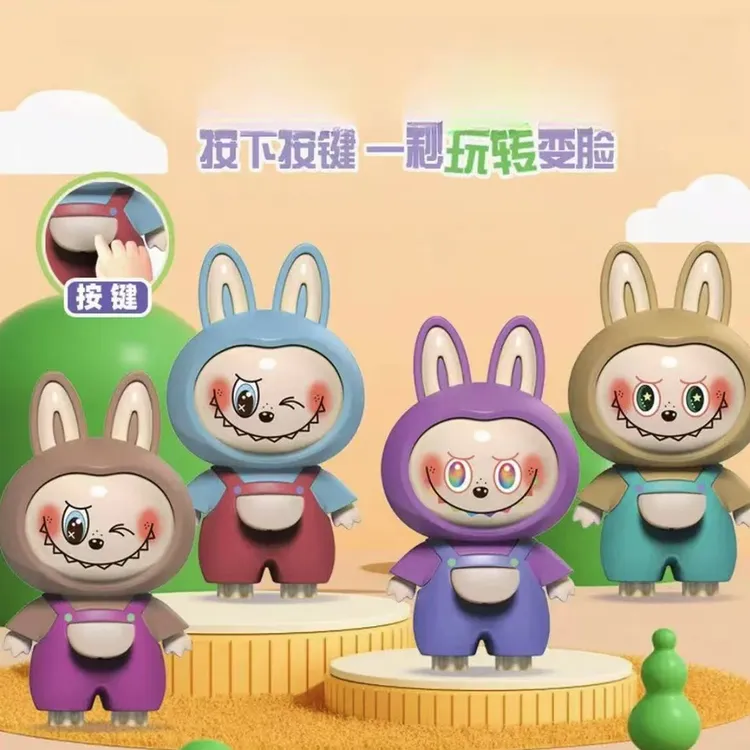 LABUBU拉布布按压变脸挂件钥匙扣变脸公仔手办儿童玩具礼品