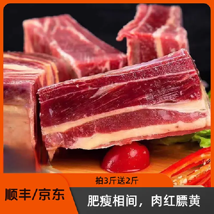 顺丰/京东【拍3斤送2斤】清真原切带骨牛肋排切块肥瘦相间红烧煲汤