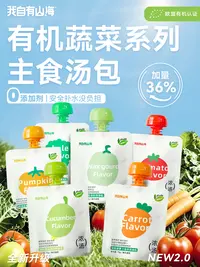 我自有山海0添加剂有机蔬菜主食汤包主粮猫咪湿粮补水罐头汤罐包