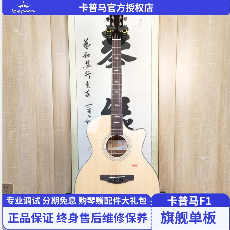卡马吉他原装全单F1/F0/F2/FS36弹唱指弹专业演奏调音电箱民谣