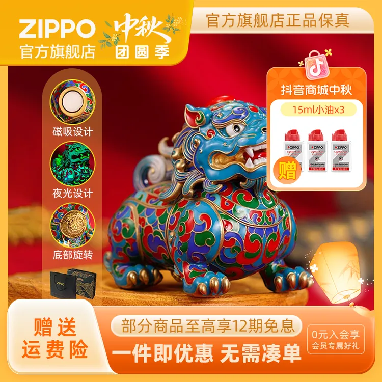 ZIPPO打火机正品夜光貔貅磁吸设计瑞兽摆件立体送男友生日礼物