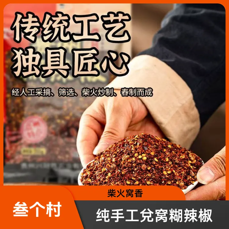 贵州特产遵义柴火辣椒高山种植蘸水辣椒