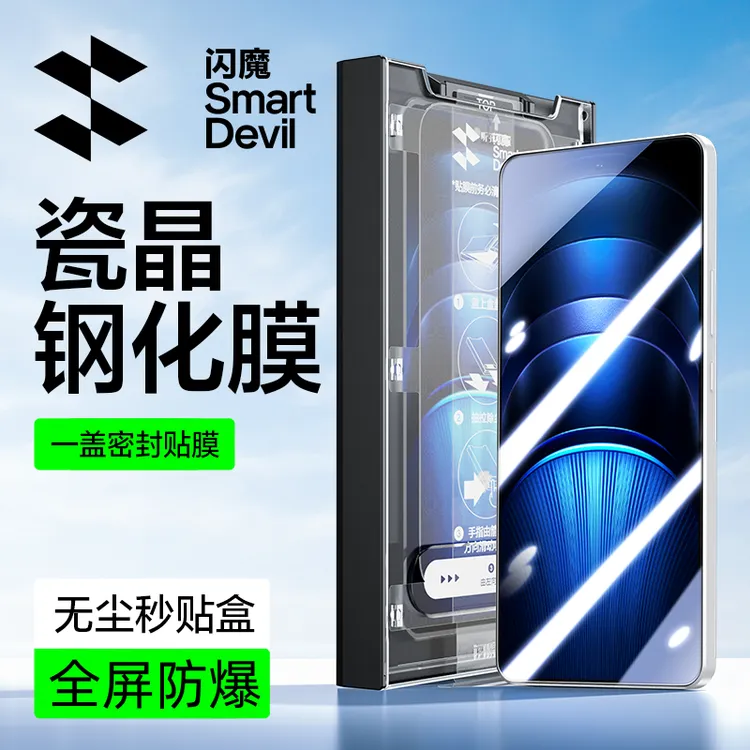 闪魔适用vivo S30钢化膜无尘舱x200promini全屏防爆手机膜高清