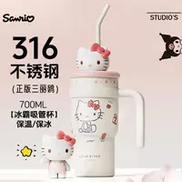 艾可思正版三丽鸥冰霸保温杯大容量便携车载吸管喝水杯