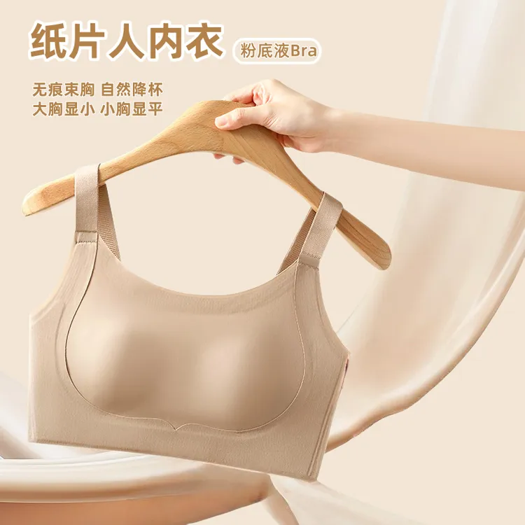 胖mm夏季必备收副乳显瘦文胸无痕隐形大胸显小美背纸片人内衣女x