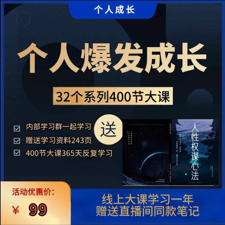 一本顶一万本人性商战便携实用笔记便签纸质本