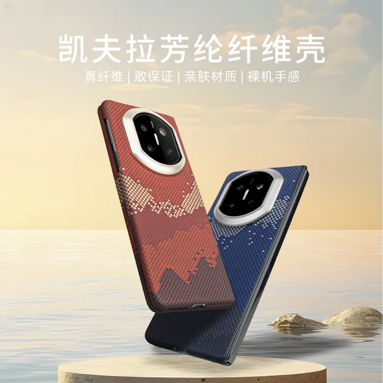 适用【华为MateX7】凯夫拉手机壳折叠屏芳纶纤维防摔轻薄裸机典藏