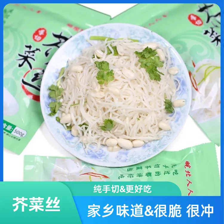临泉滑集人人喜芥菜丝 口感很脆 味道更冲