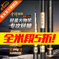 客友金牌鲢鳙轻量鱼竿轻硬鲢鳙鱼竿台钓竿鲢鳙专业级户外鲢鳙竿