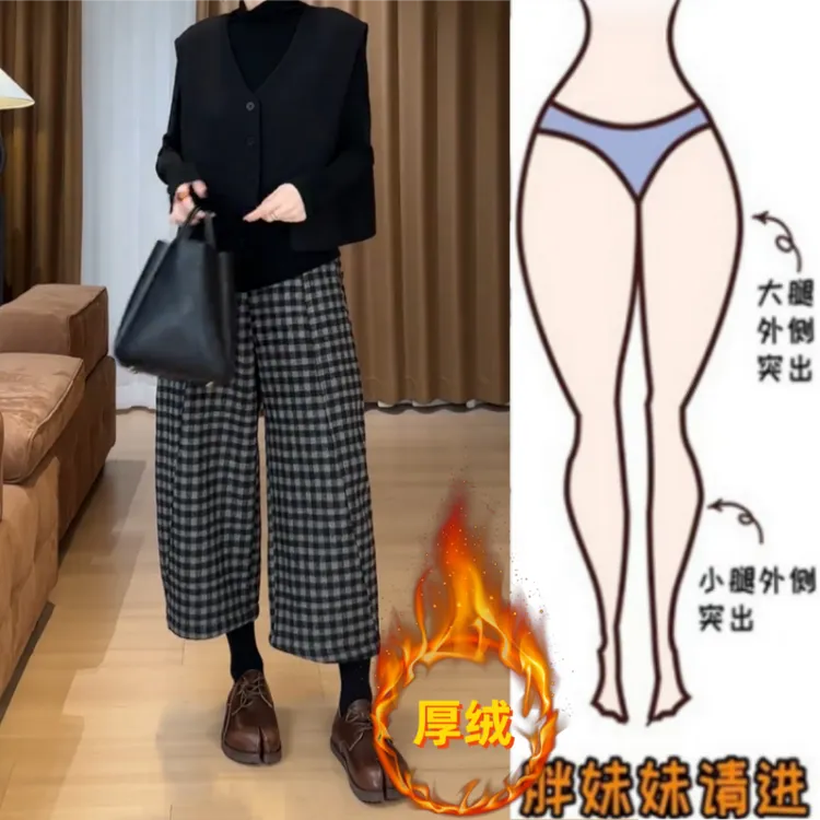 格洛森女梨型身材冬季新款加绒加厚高腰显瘦胖妹妹休闲九分阔腿裤