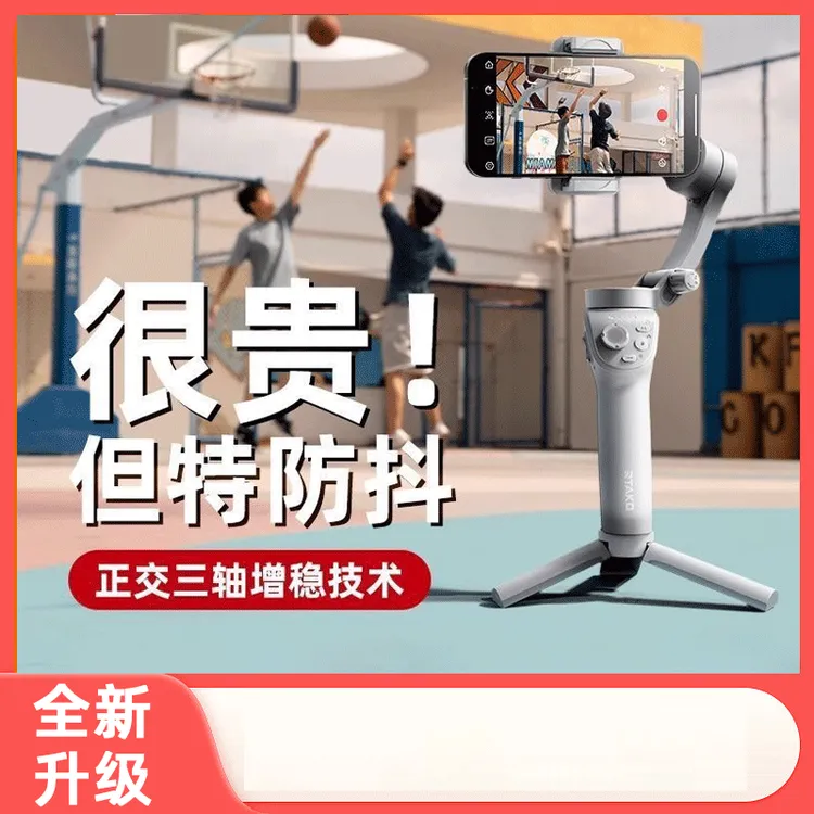 人脸追踪三轴AR智能防抖手机云台稳定器手持自拍杆三脚架旅游拍照