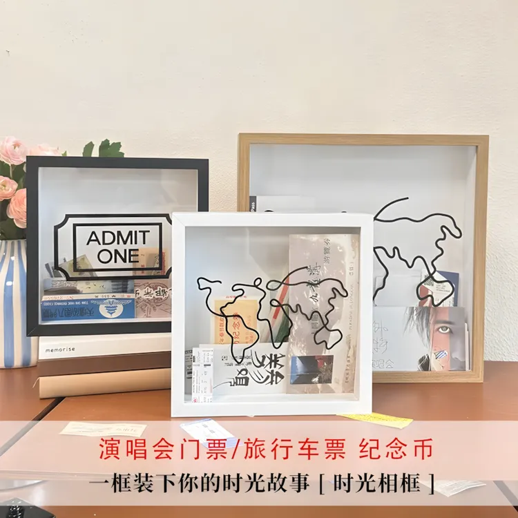 时光有约时光碎片票根收纳相框挂墙演唱会门票明信片机票票据存钱