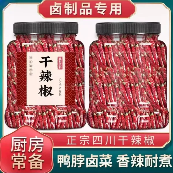 干辣椒《半斤一大罐》自然风干农家干辣椒特辣香辣巨辣贵州红辣椒