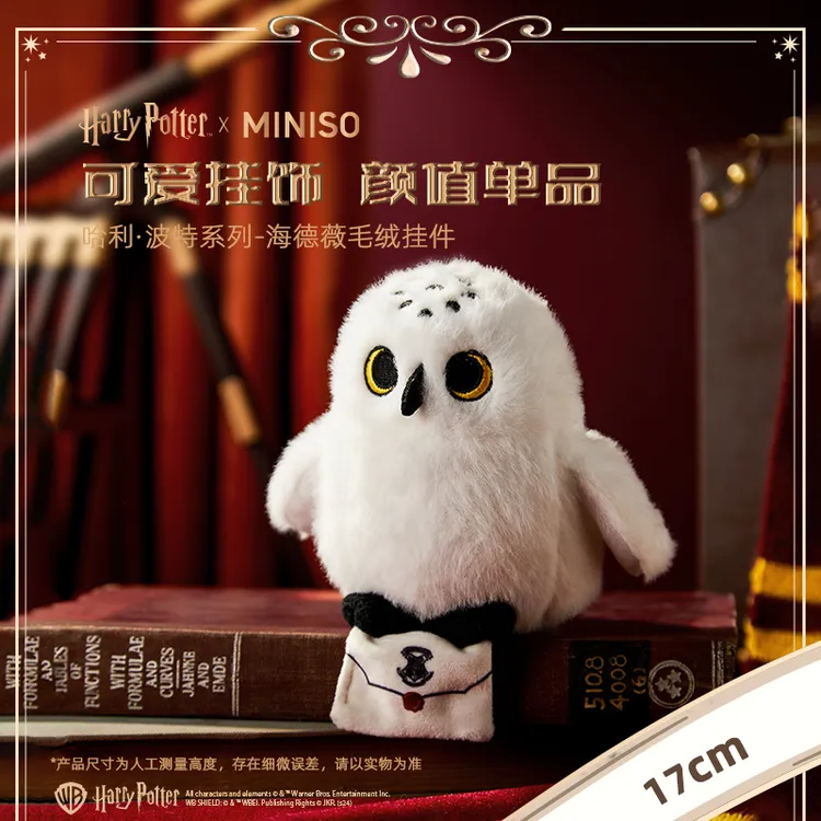 【名创优品】哈利·波特系列-海德薇毛绒女神节挂件-MR商品图