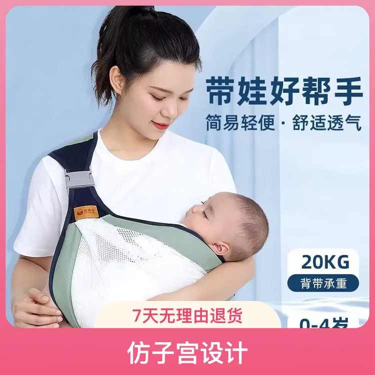 宝宝新生儿横前两用背带神器背带抱娃神器背带婴儿小孩子生活用品