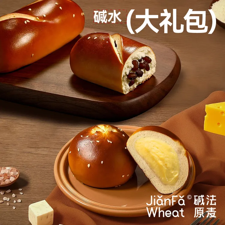 雪山海盐芝士奶酪碱水球碱法原麦原味红豆棒无蔗糖低脂饱腹面包