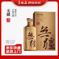 肆拾玖坊【整箱无疆】53度酱香型白酒500ml*4瓶