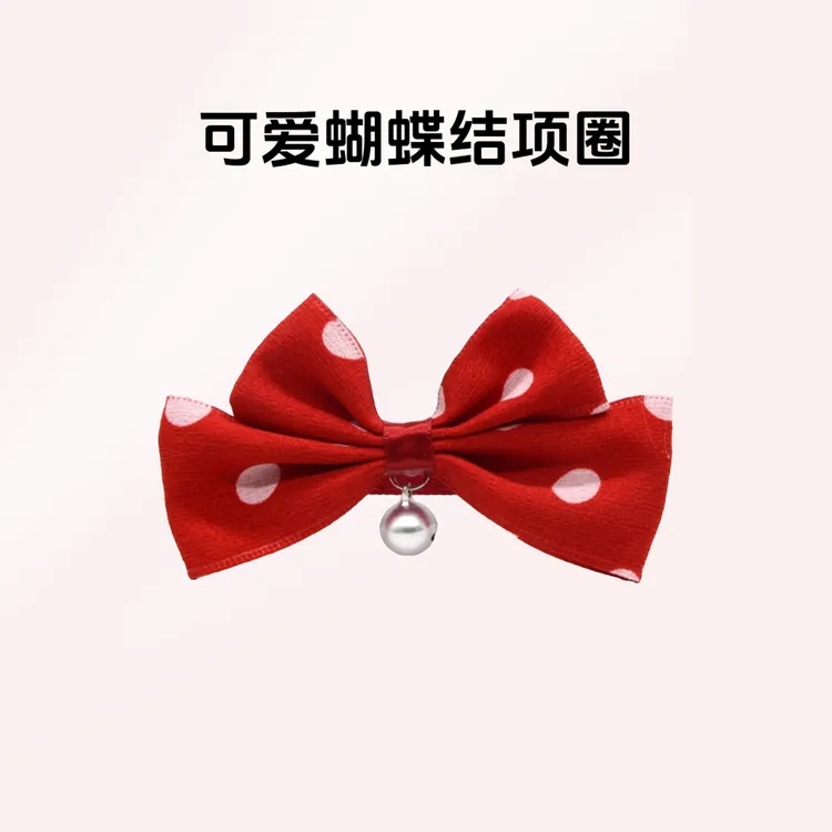 猫咪狗狗项圈可爱简约波点结宠物英伦风圆点领结安全扣防窒息脖套