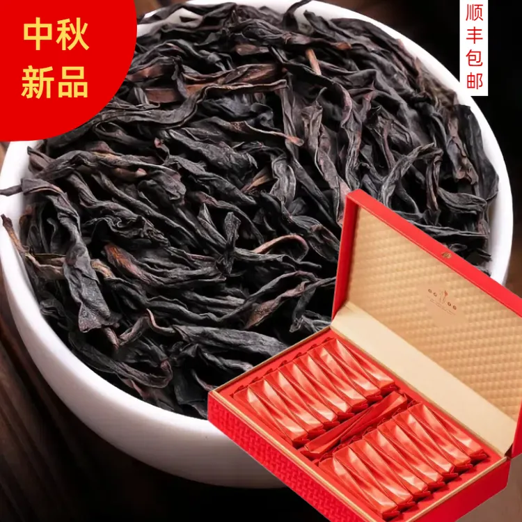 【中秋送礼】新茶浓香武夷岩茶大红袍乌龙茶叶春茶礼盒装250g送礼