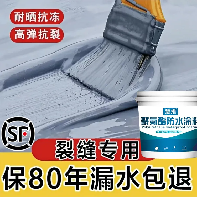 屋顶永久补漏王防水涂料耐高温防冻房顶补漏平房漏水卫生间补漏胶