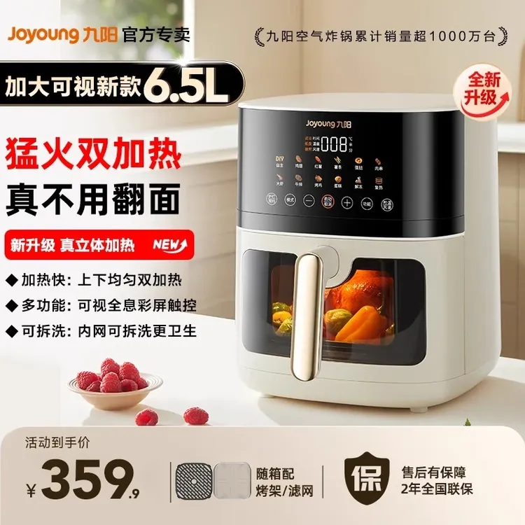 九阳空气炸锅家用新款大容量可视免翻面电炸锅多功能电烤箱薯条