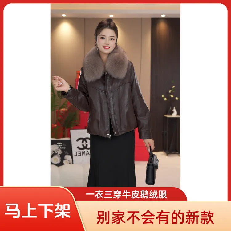 【乌梅紫酱】海宁新款显瘦一衣三穿可拆卸冬季牛皮鹅绒服YR1721
