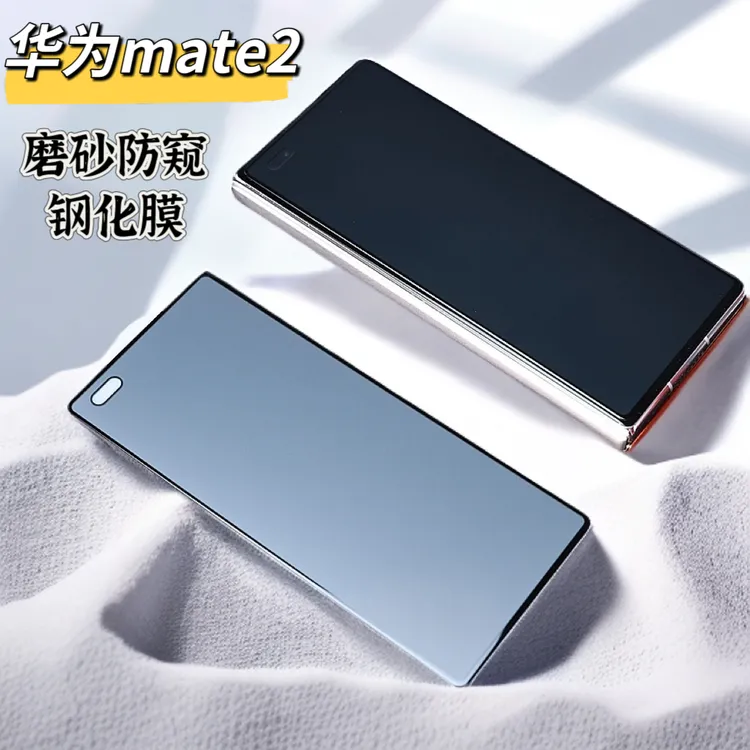 华为matex2磨砂防窥钢化膜防摔手机保护膜折叠屏防爆全屏防指纹膜