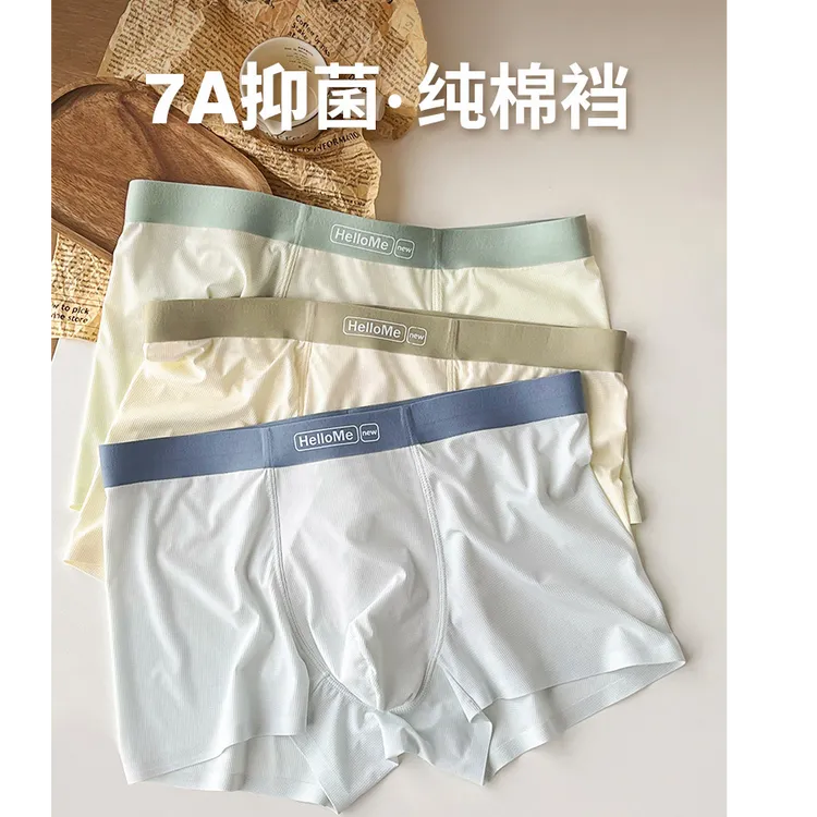 贾鲁萨加高端时尚夏季男士裸感冰丝内裤无痕速干凉感透气平角短裤