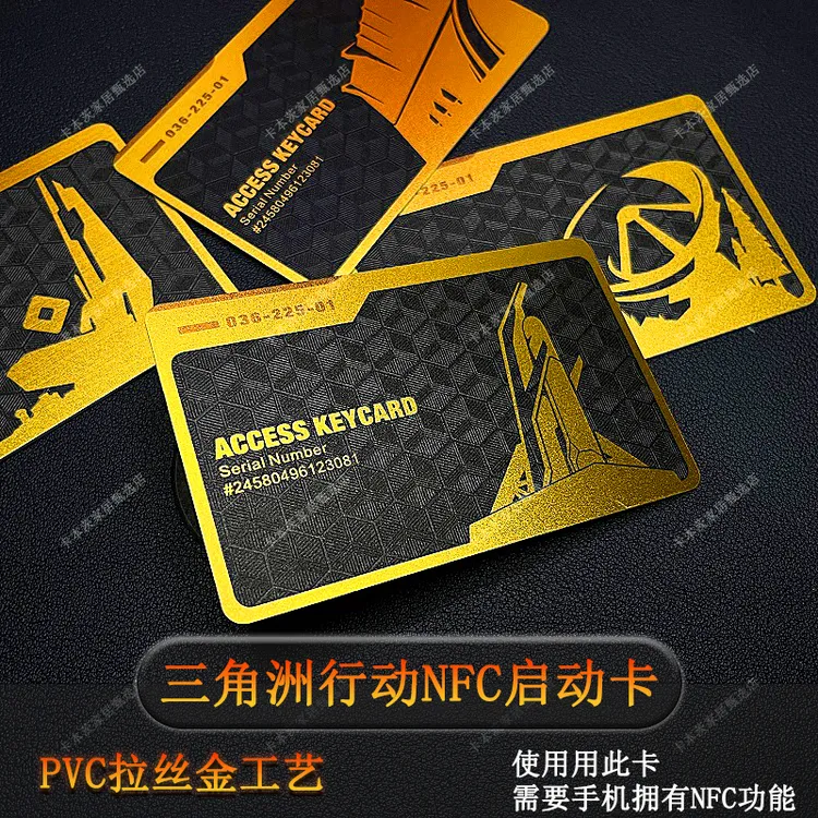 【三角洲行动NFC启动卡】高工艺PVC材质房总裁卡经理卡典狱长金库卡