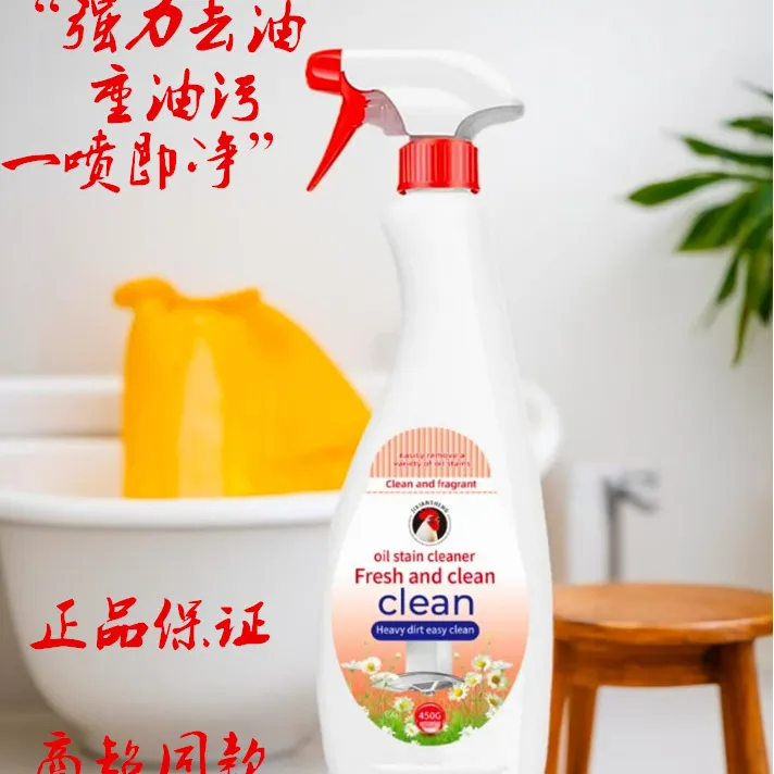 纪先生进口配方多功能油污净厨房去重油污强力清洁剂450ml一瓶