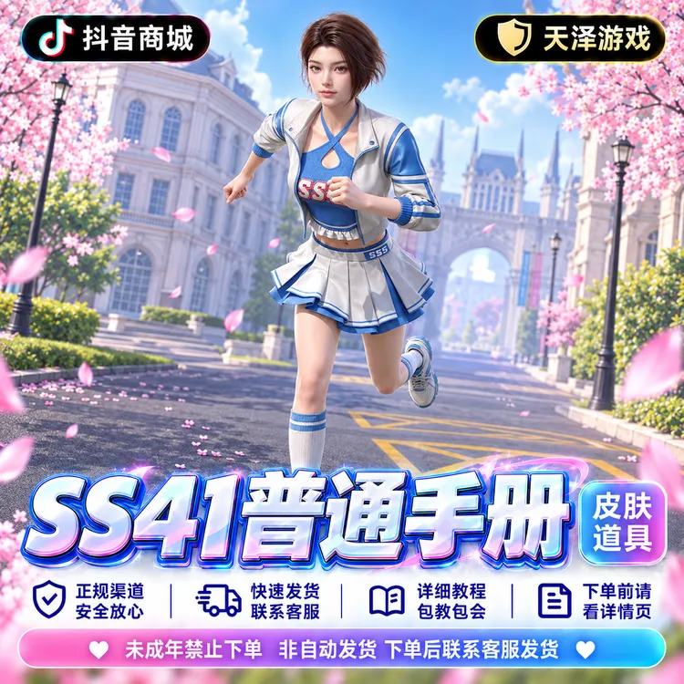 和平精英SS41赛季手册豪华手册秒到赠送沁蓝之约鲛绡织梦套装皮肤