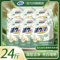 活力28新品洗衣液花漾茉莉24斤持久留香无磷去渍去污护色香氛家用