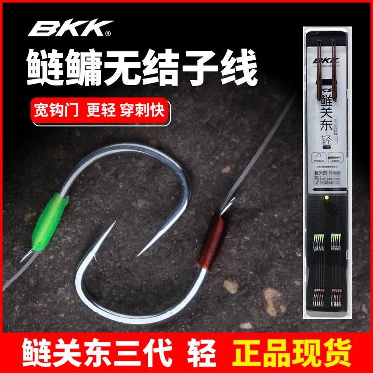 bkk鲢关东三代无结子线双钩绑好成品超轻宽钩门浮钓鲢鳙专用鱼钩