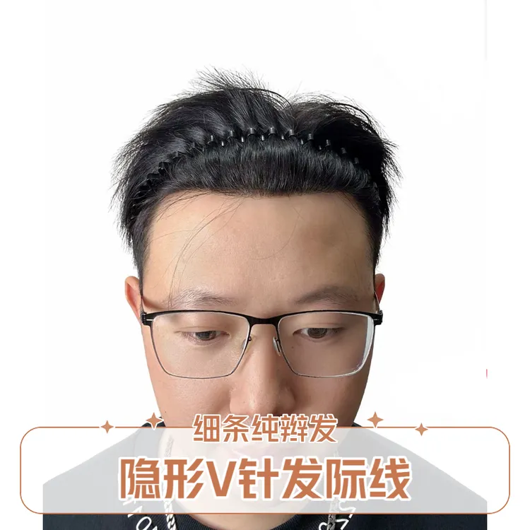 【无忌优选-逐浪缕】V针真发真人纯辫子男士假发无痕补发