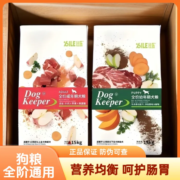 比乐狗粮15kg中大型成犬幼犬拉布拉多金毛哈士奇萨摩全价通用犬粮
