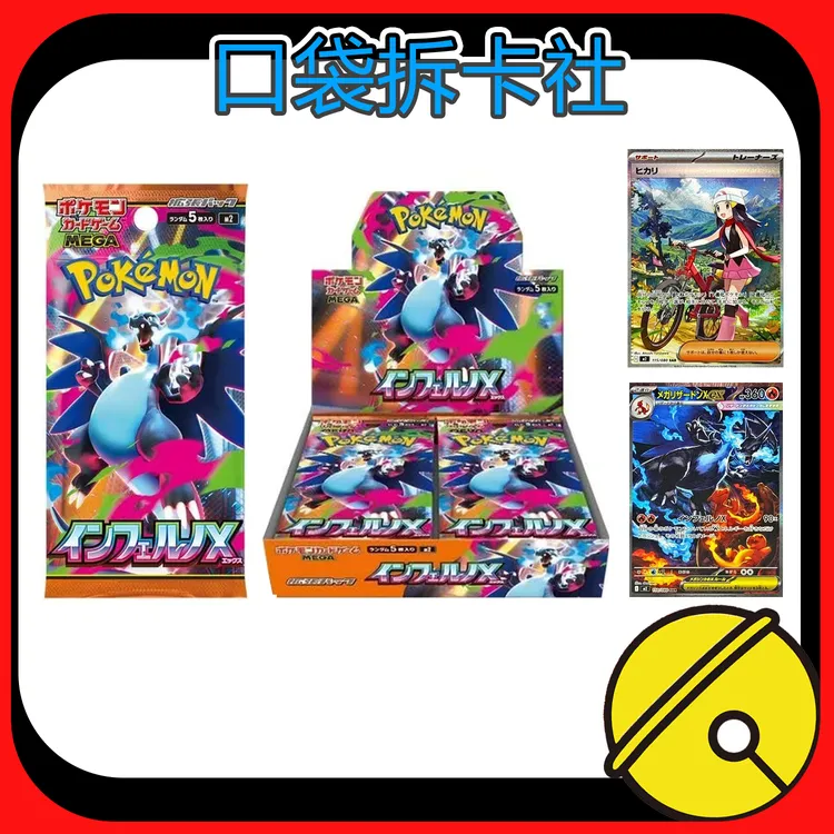 【日版】PTCG宝可梦m2 烈狱狂火 【代拆】