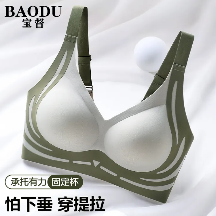BAODU/宝督买一送一聚拢粉底液内衣防下垂性感美背无痕内衣1188R