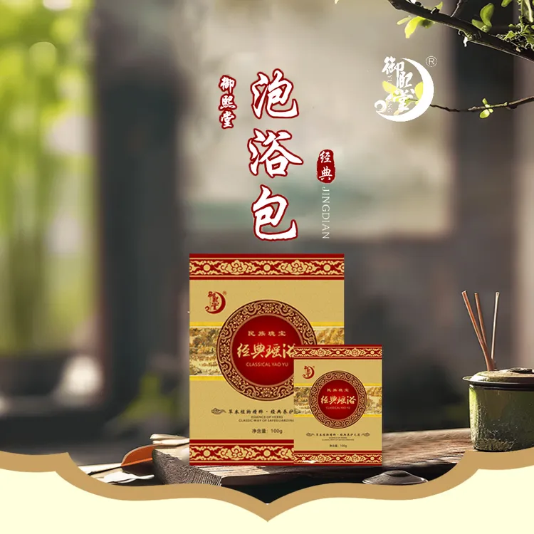 秦洁泡澡包秦洁表妹同款享1v1服务家用草本温和手工