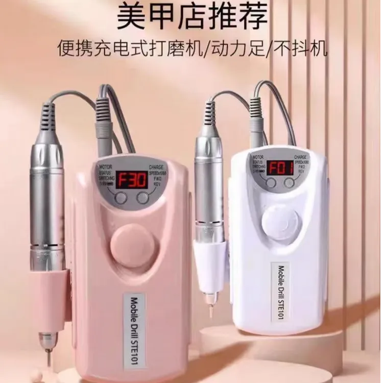 美甲打磨机便携打磨头充电式卸甲机器专业电动修指甲去死皮美甲店