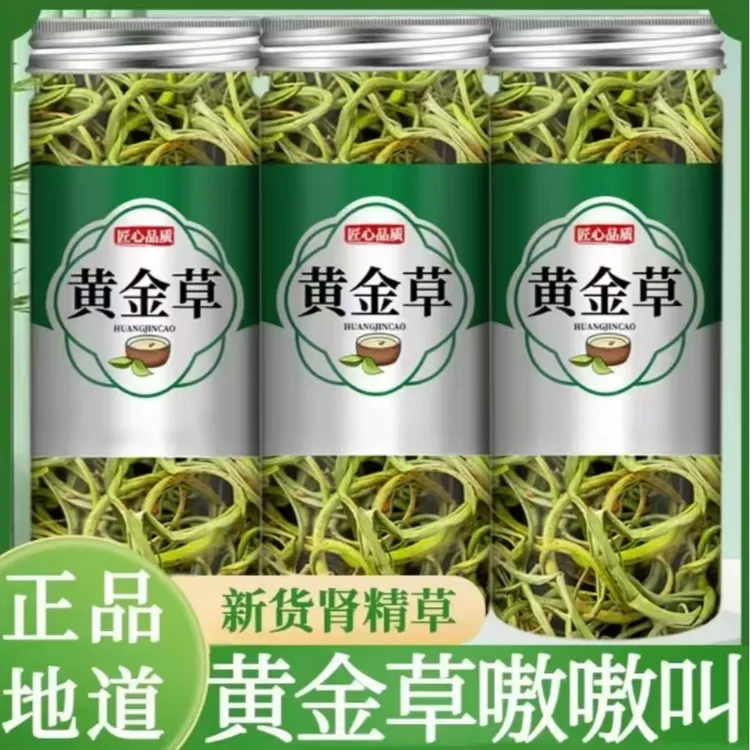 肾精草正宗化石草中药材枸杞搭配黄金草嗷嗷叫泡水喝的功效与作用