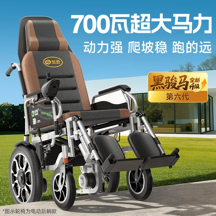 好哥电动轮椅全自动折叠智能轻便老年人残疾人代步电动轮椅车