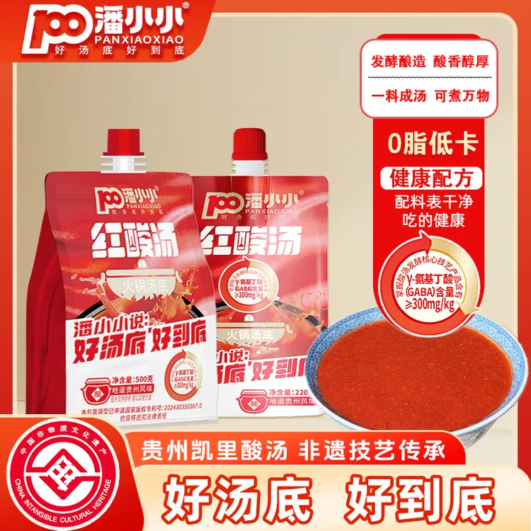 贵州正宗特产凯里酸汤酸汤鱼调料火锅底料火锅店贵州红酸汤底料