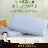 梦洁家纺 泰国天然乳胶泡泡对枕：优眠